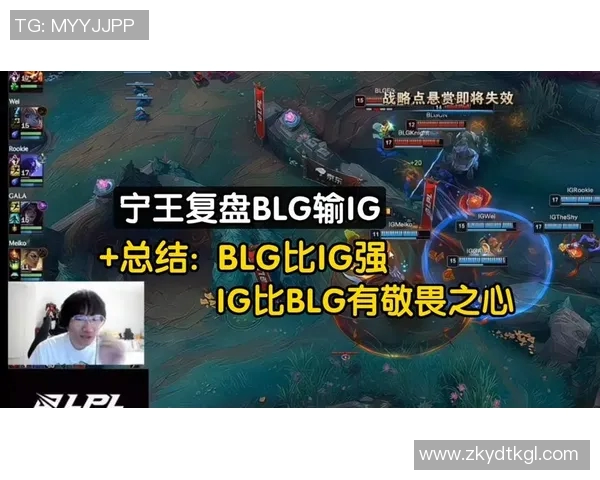 赛后复盘V5与BLG对决中的战术分析与技术亮点探讨实时新闻